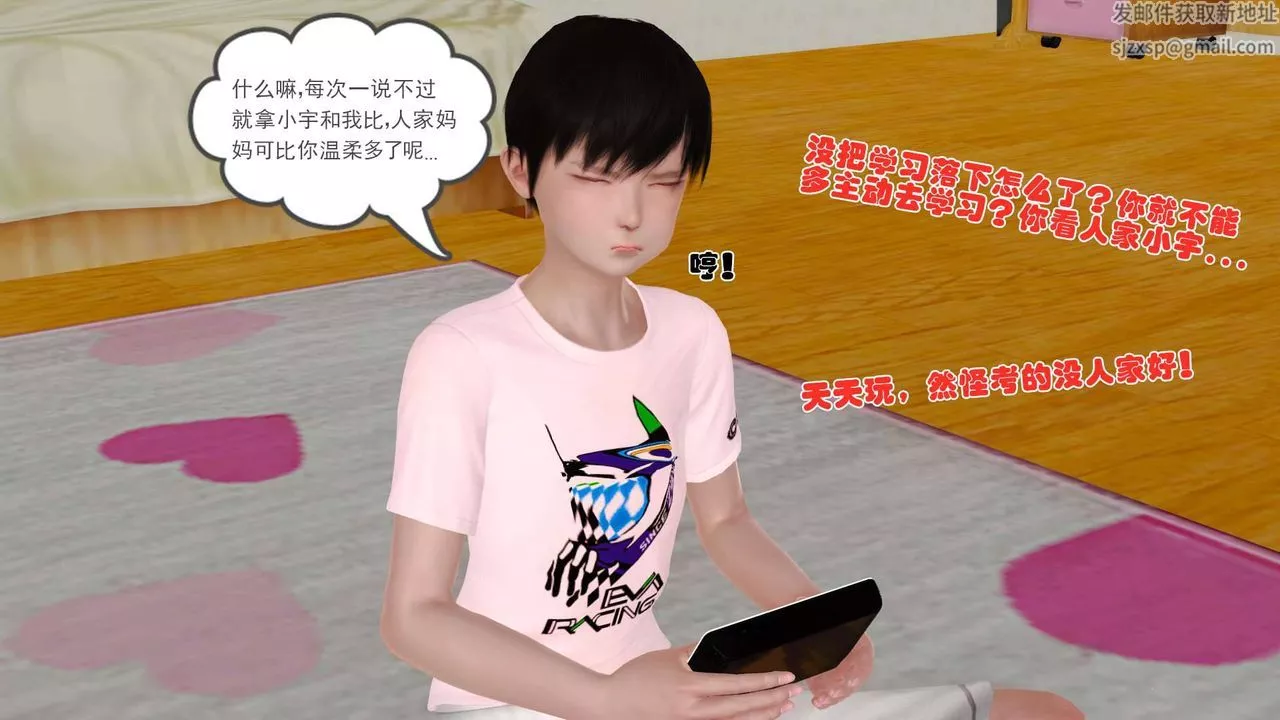 [3D]卖茶叶的妈妈-第09章-上 - 图片 50