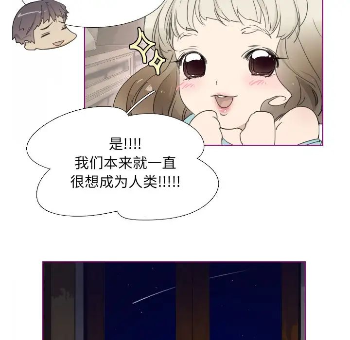 我的貓狗女友第2话