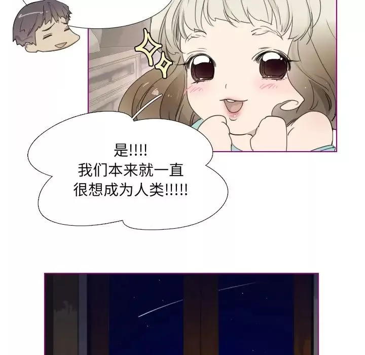 我的貓狗女友第2话