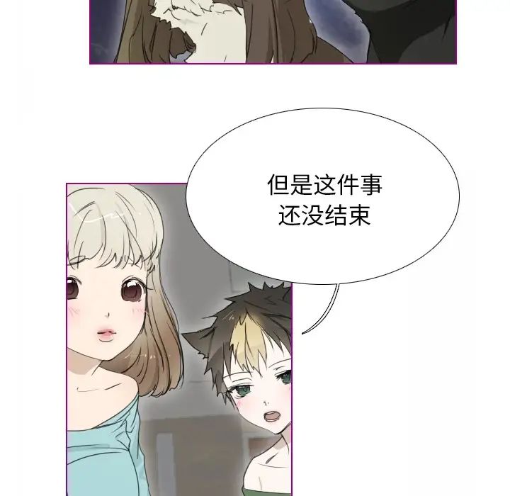 我的猫狗女友第2话