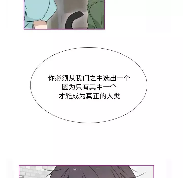 我的貓狗女友第2话