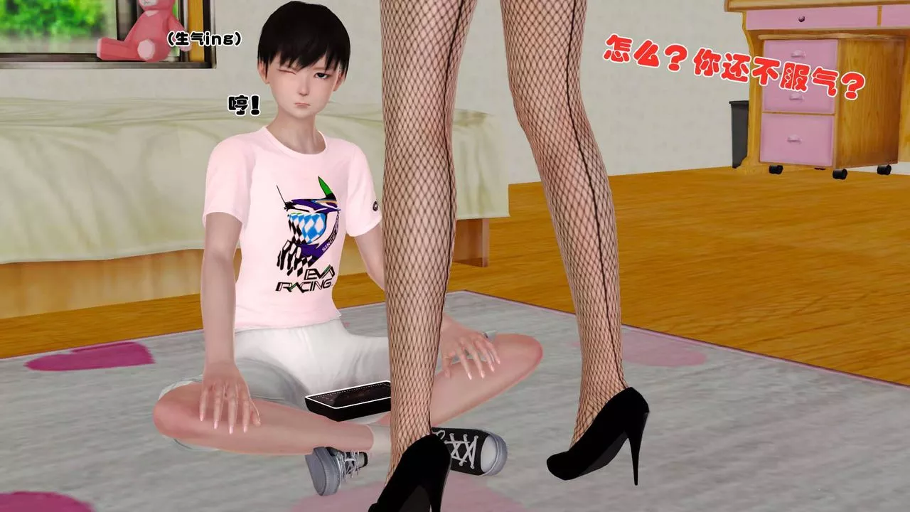 [3D]卖茶叶的妈妈-第09章-上 - 图片 51