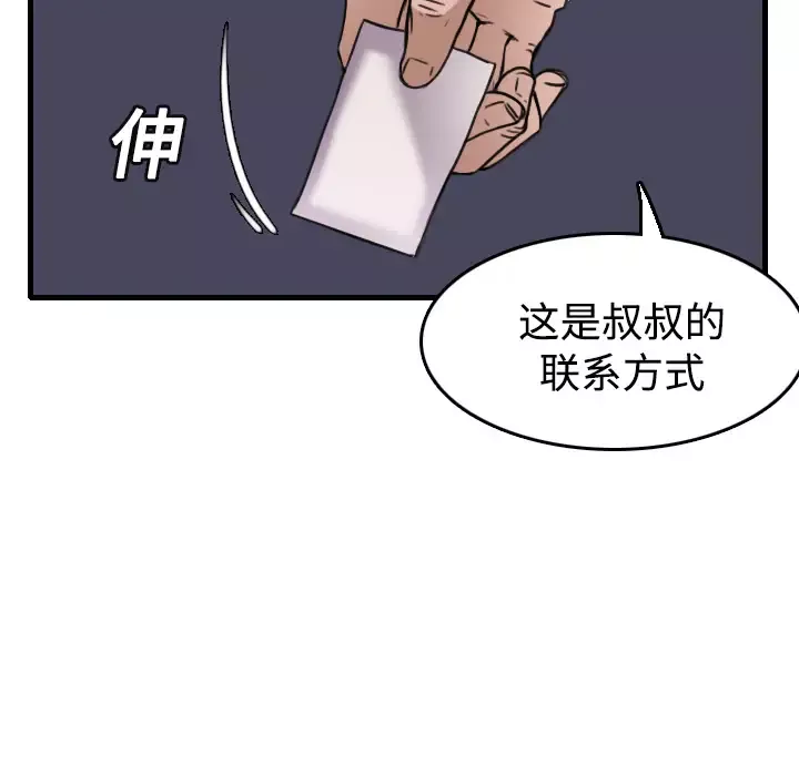 炼狱鬼岛第14话