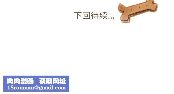 我的猫狗女友第2话