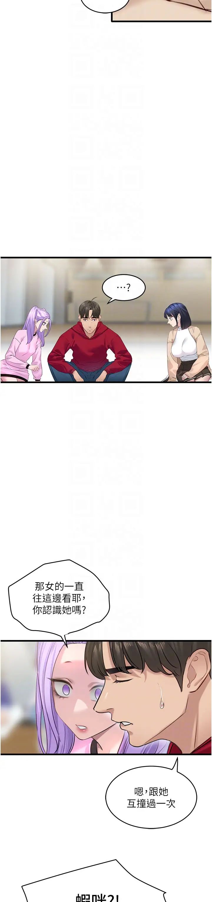 地表最屌卧底干员第12话-爱的kiss蹦蹦