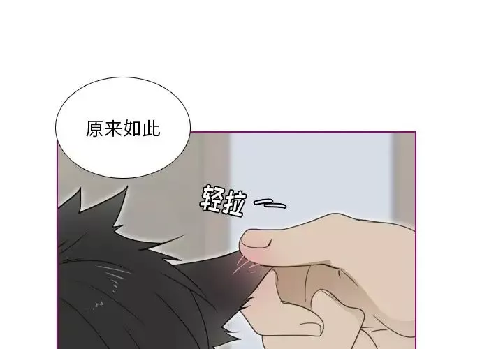 我的貓狗女友第3话