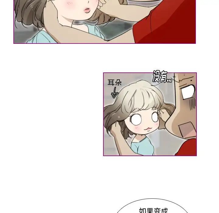 我的猫狗女友第3话