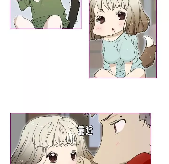 我的猫狗女友-第3话 - 图片 6