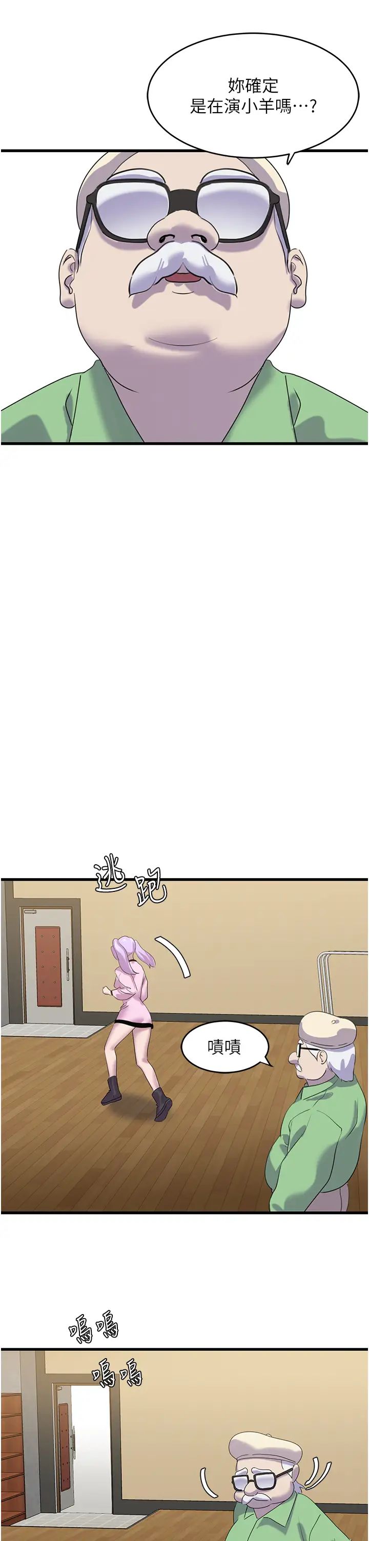 地表最屌卧底干员第12话-爱的kiss蹦蹦