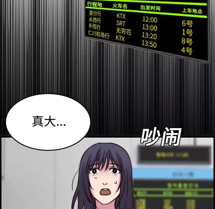 炼狱鬼岛第14话