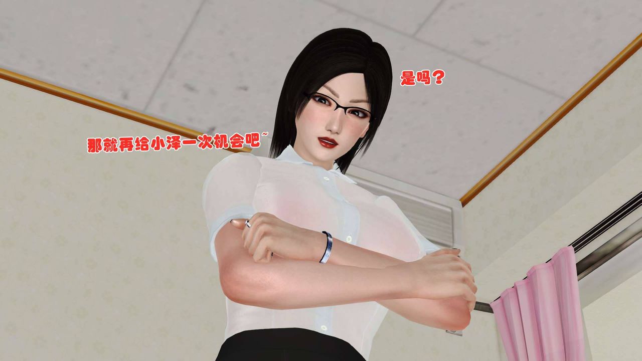 [3D]賣茶葉的媽媽第09章-上