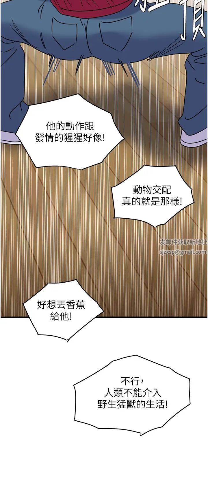 地表最屌臥底幹員第12話-愛的kiss蹦蹦