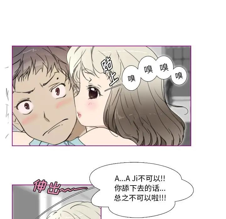 我的貓狗女友第3话