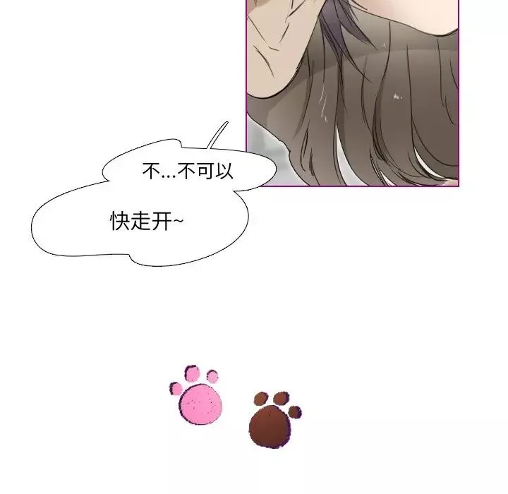 我的猫狗女友-第3话 - 图片 12