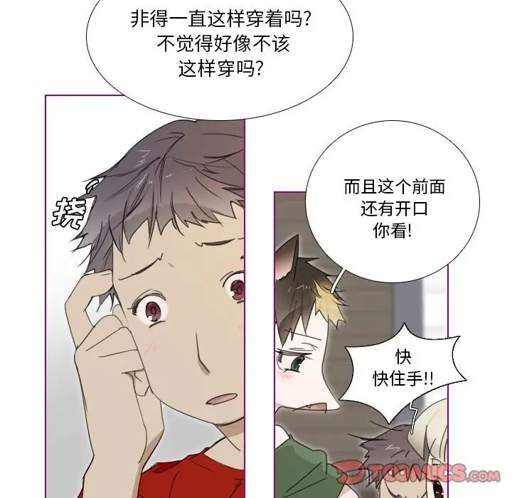 我的猫狗女友第3话