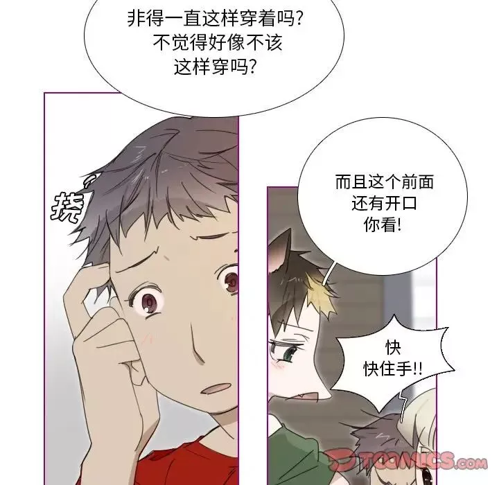 我的貓狗女友第3话