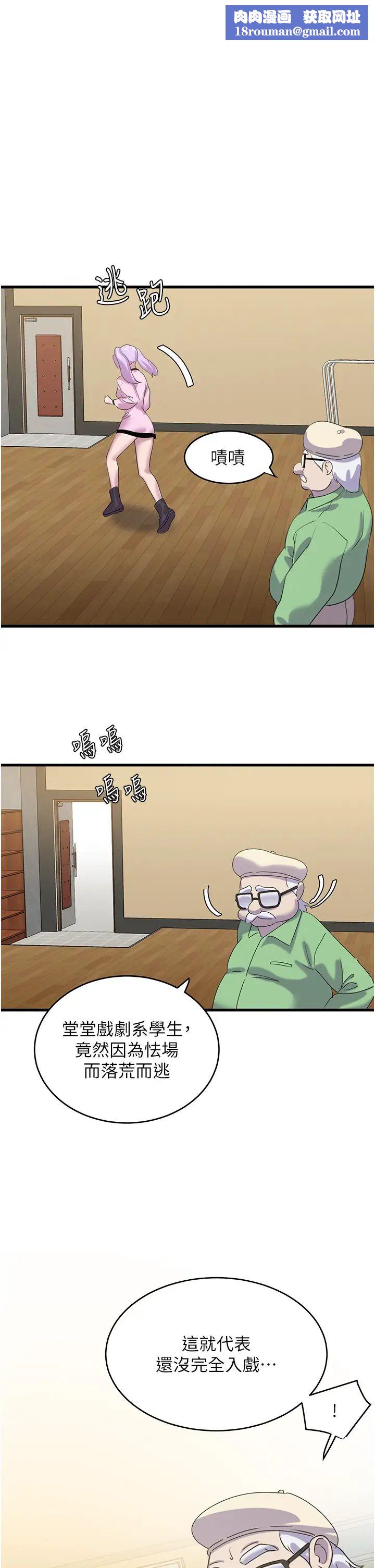 地表最屌卧底干员第13话-清除未爆「蛋」