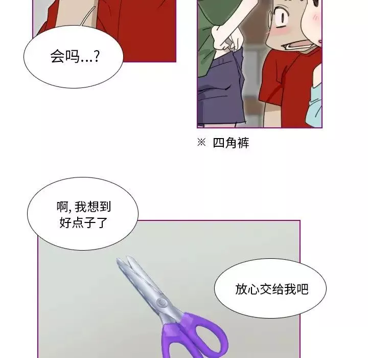 我的貓狗女友第3话