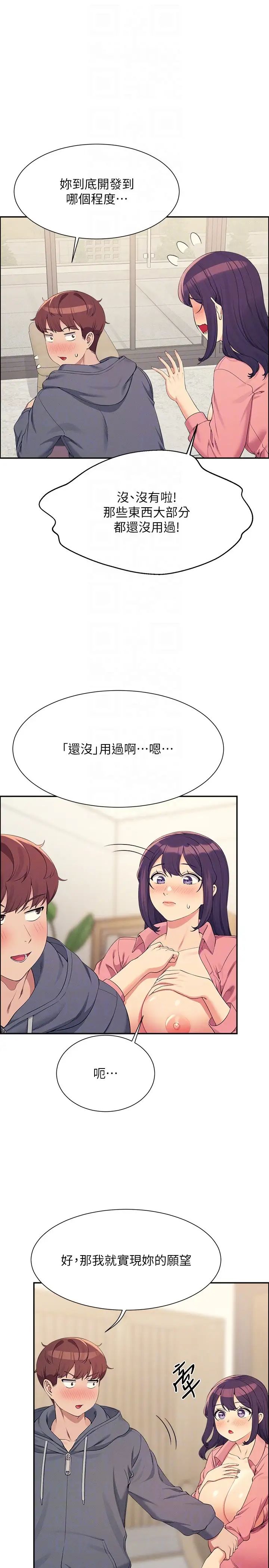 谁说理组没正妹?第122话-与子涵的肛交初体验