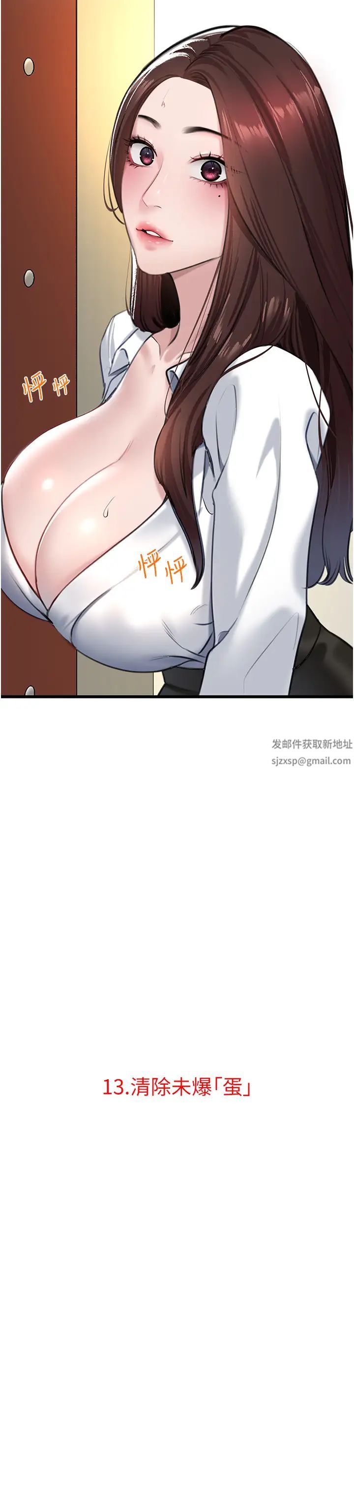 地表最屌卧底干员第13话-清除未爆「蛋」