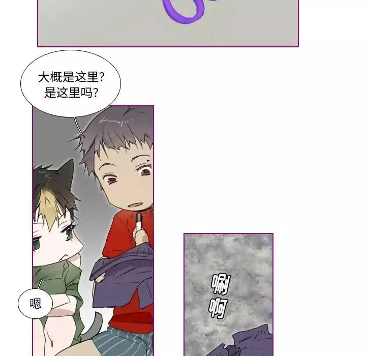 我的猫狗女友-第3话 - 图片 17