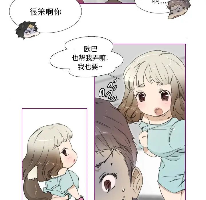 我的猫狗女友第3话