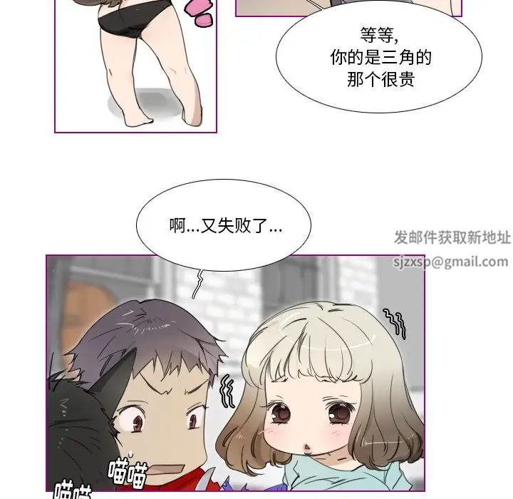 我的猫狗女友第3话