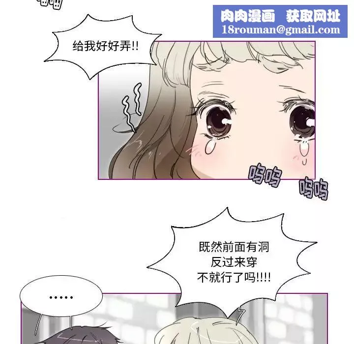 我的猫狗女友-第3话 - 图片 21