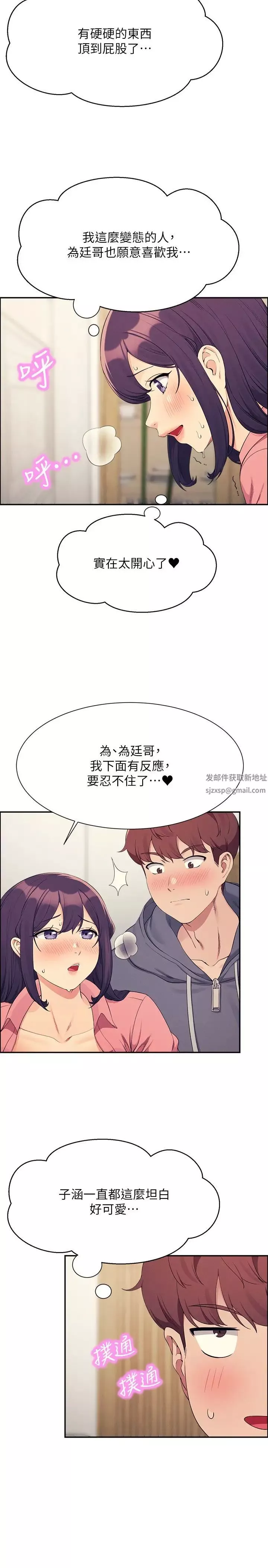 谁说理组没正妹?-第122话-与子涵的肛交初体验 - 图片 17