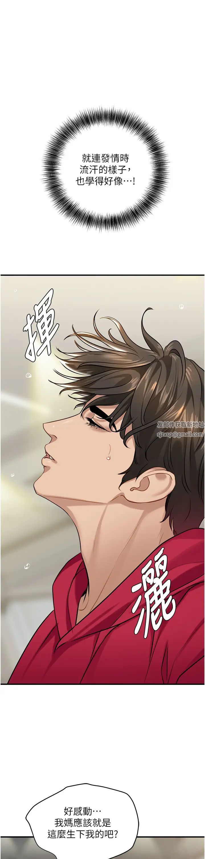 地表最屌卧底干员第13话-清除未爆「蛋」