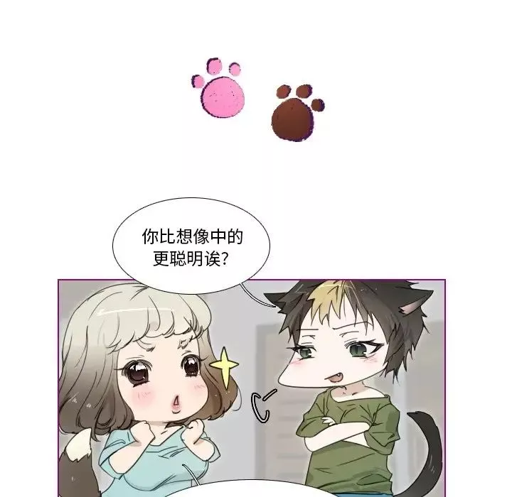 我的猫狗女友-第3话 - 图片 23