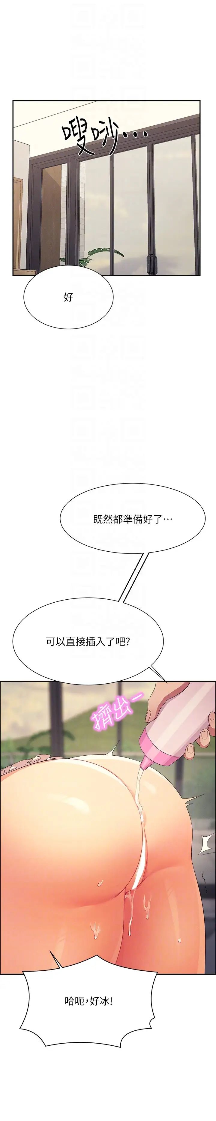 谁说理组没正妹?第122话-与子涵的肛交初体验
