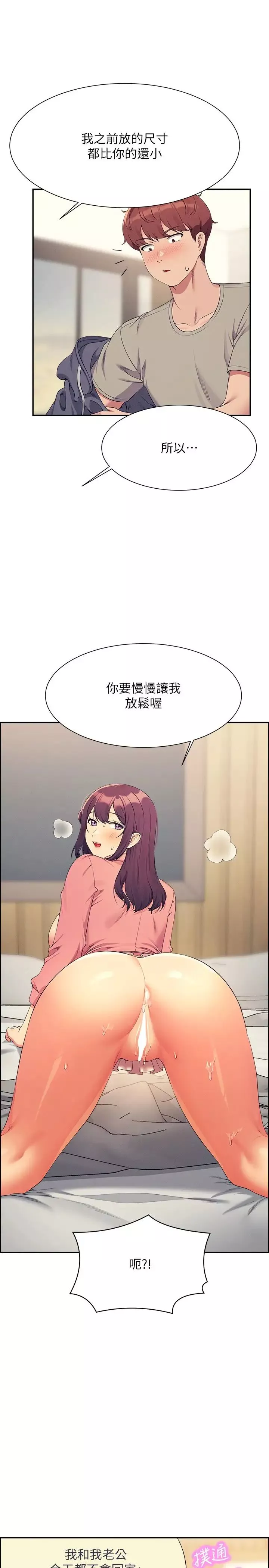 誰說理組沒正妹?第122話-與子涵的肛交初體驗