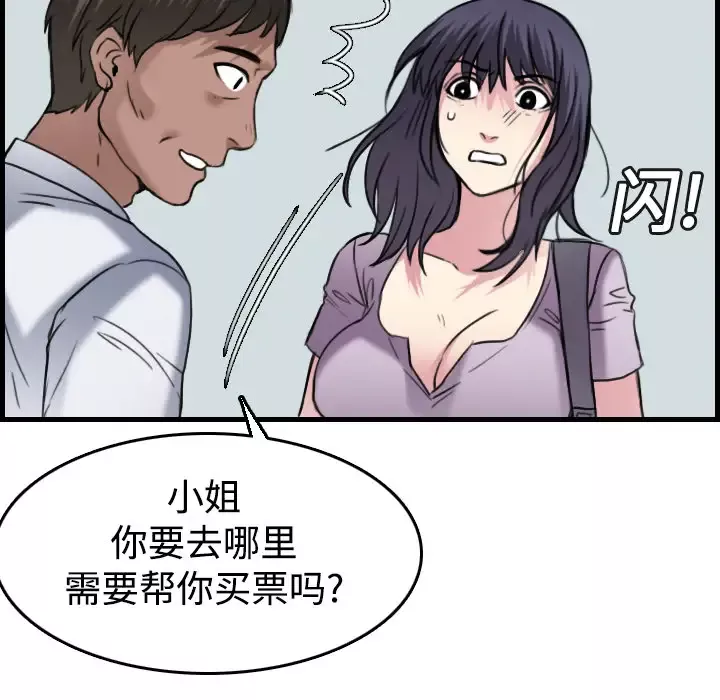 炼狱鬼岛-第14话 - 图片 64