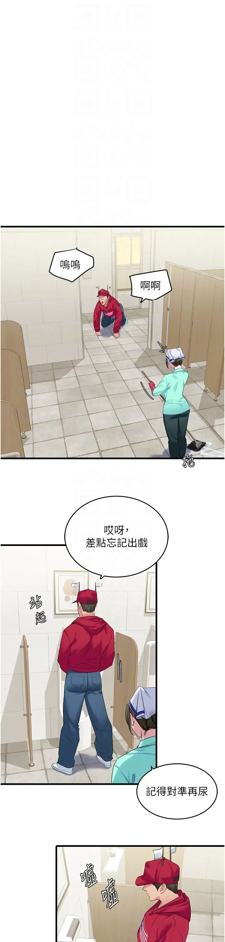 地表最屌卧底干员第13话-清除未爆「蛋」