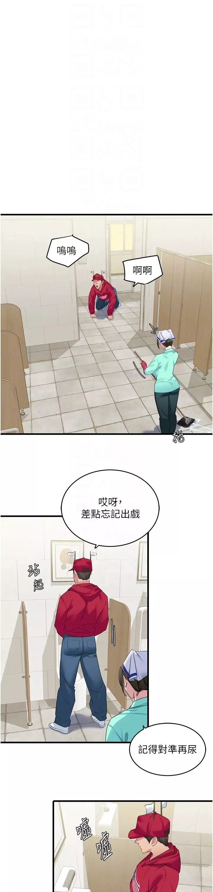 地表最屌臥底幹員第13話-清除未爆「蛋」