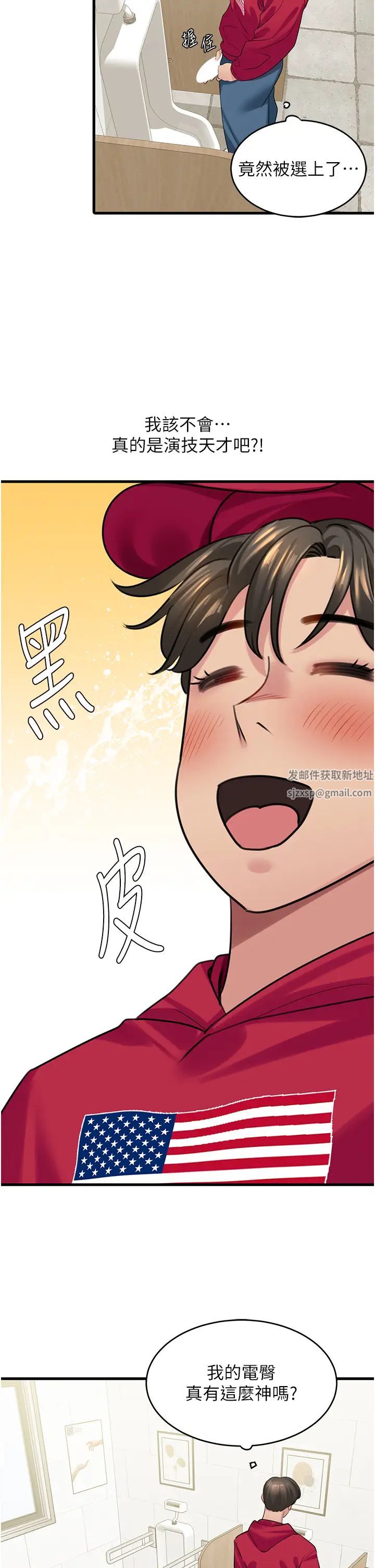 地表最屌卧底干员第13话-清除未爆「蛋」