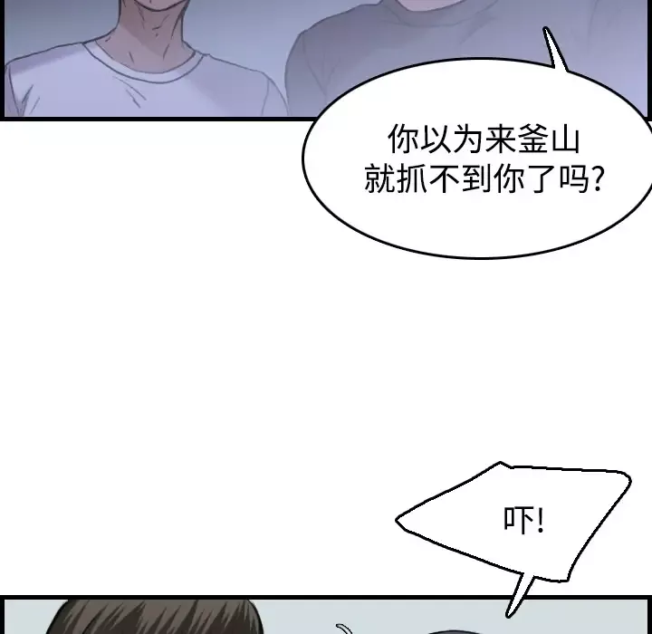炼狱鬼岛-第14话 - 图片 63