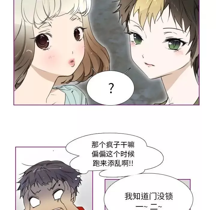 我的貓狗女友第3话