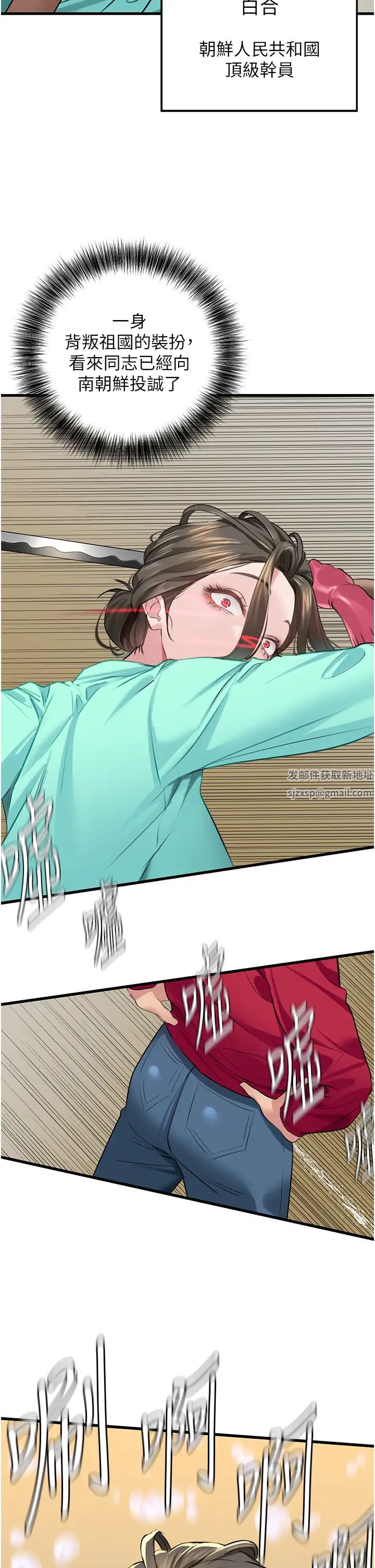 地表最屌卧底干员第13话-清除未爆「蛋」