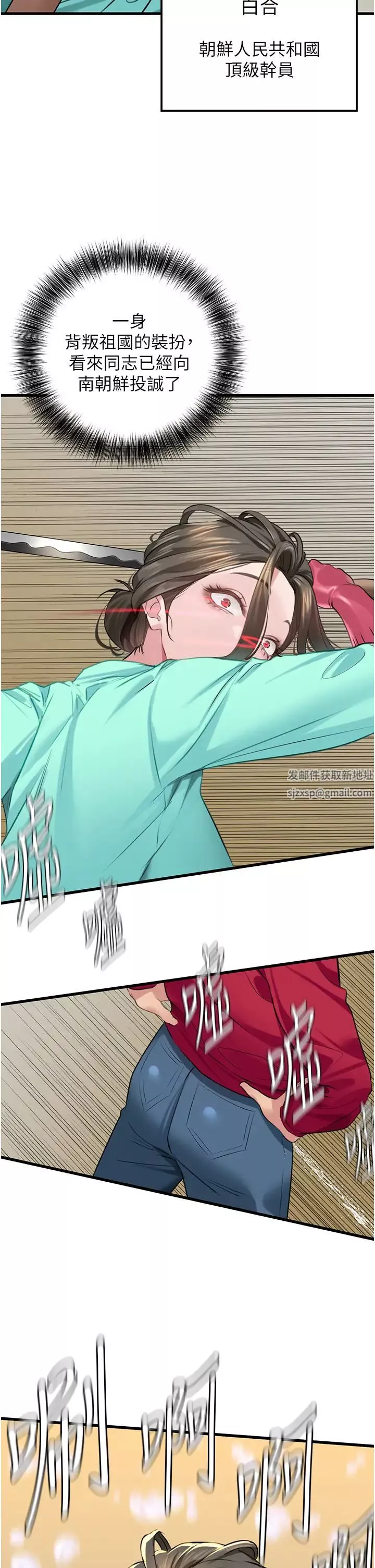 地表最屌卧底干员-第13话-清除未爆「蛋」 - 图片 17