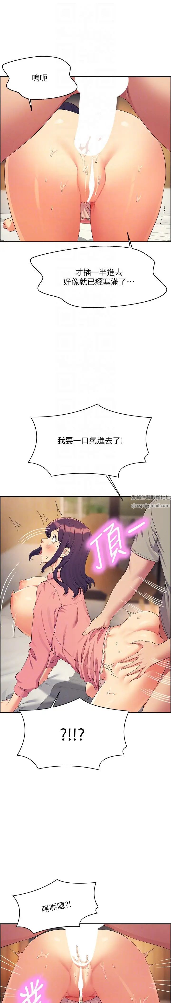 誰說理組沒正妹?第122話-與子涵的肛交初體驗