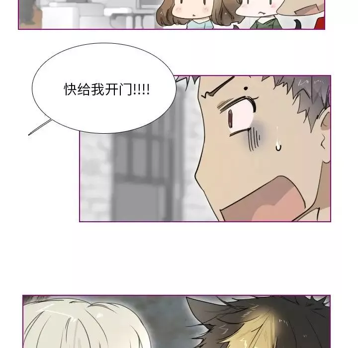 我的猫狗女友-第3话 - 图片 26