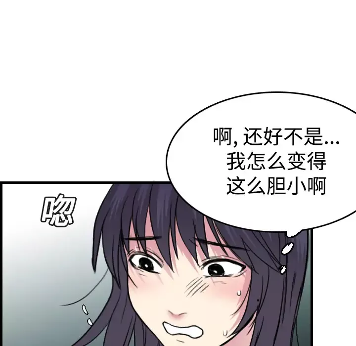 炼狱鬼岛-第14话 - 图片 65
