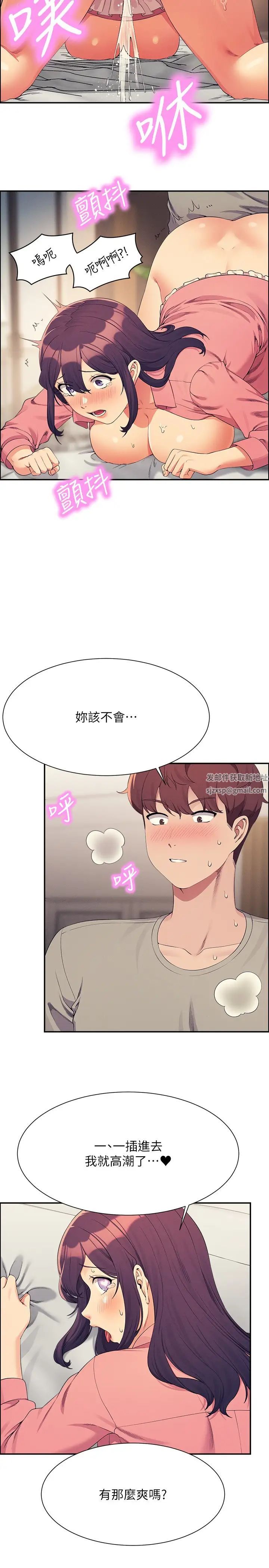 谁说理组没正妹?第122话-与子涵的肛交初体验