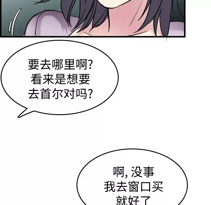 炼狱鬼岛-第14话 - 图片 66