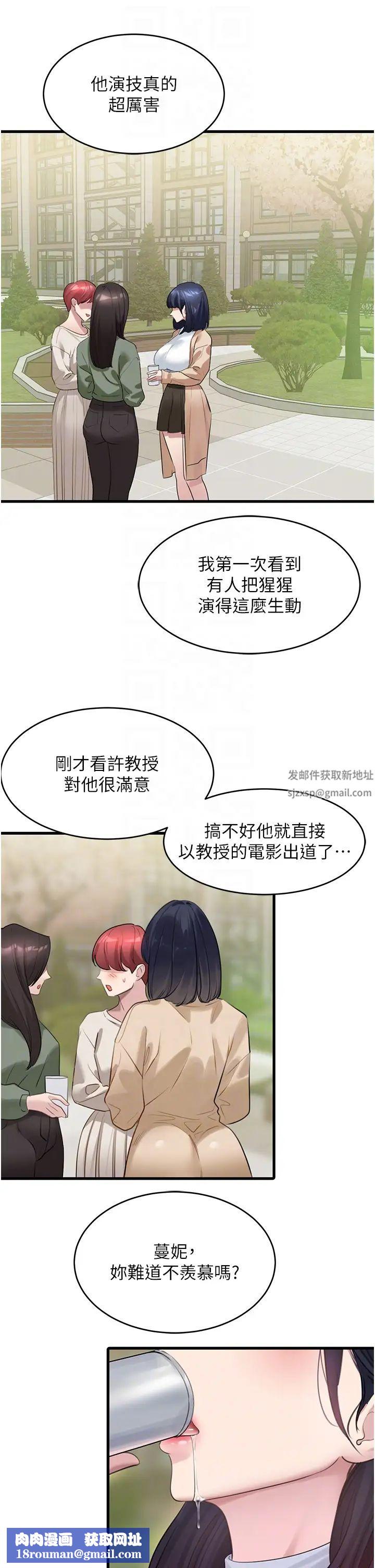 地表最屌臥底幹員第13話-清除未爆「蛋」