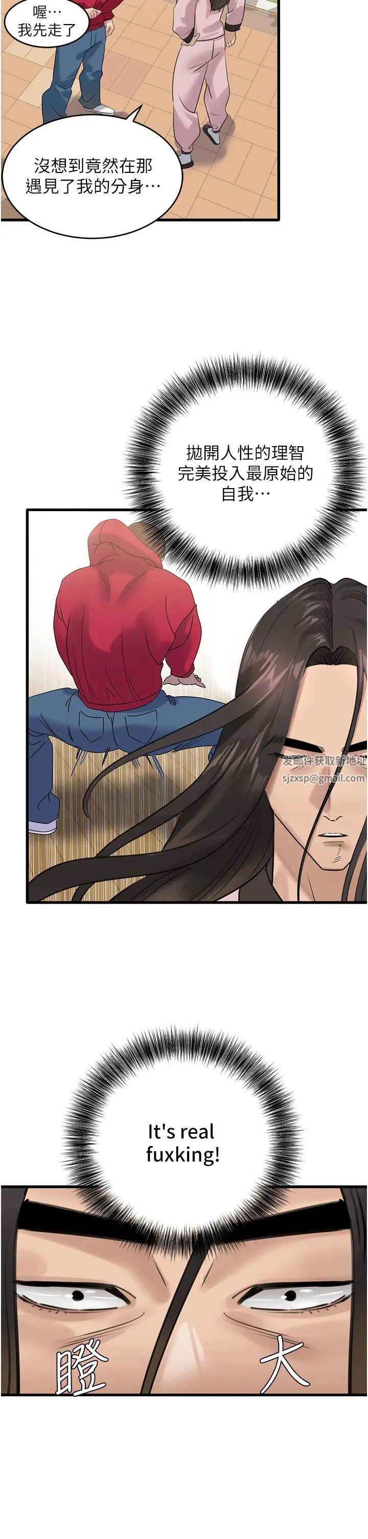 地表最屌臥底幹員第13話-清除未爆「蛋」