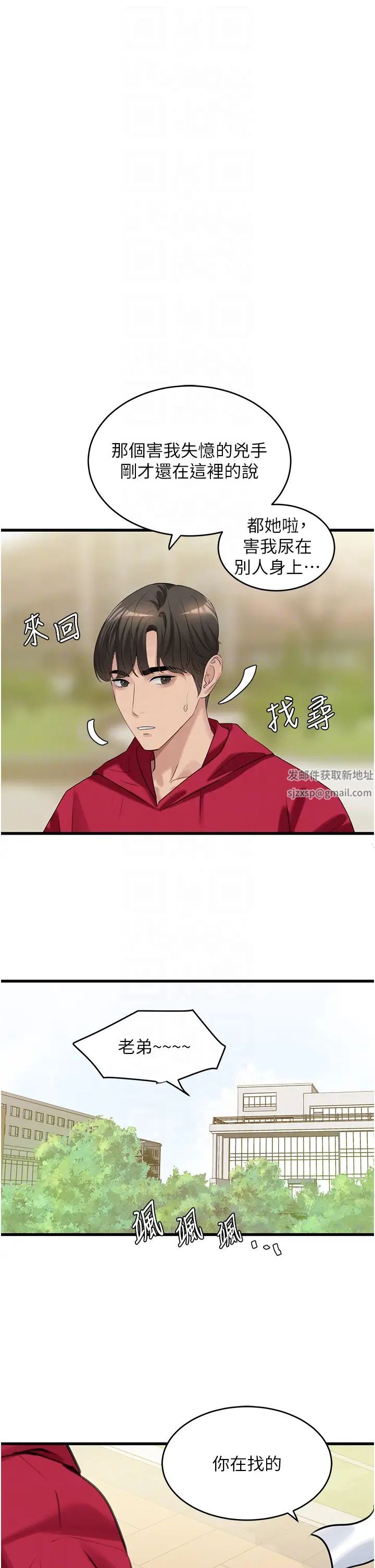 地表最屌臥底幹員第13話-清除未爆「蛋」