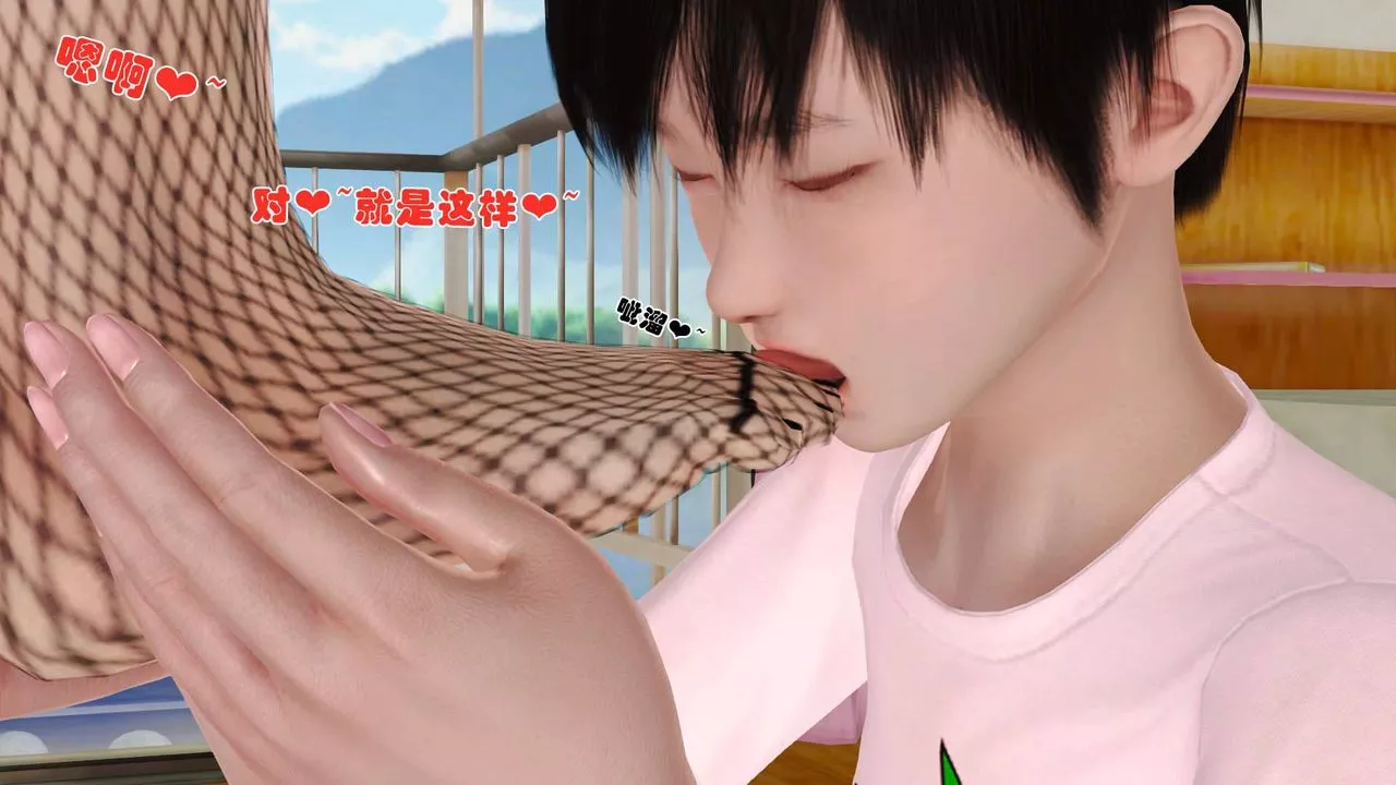 [3D]卖茶叶的妈妈-第09章-中 - 图片 11